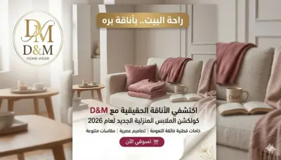 صورة العمل تصميم اعلان لسوشيال ميديا