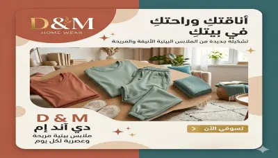 صورة العمل تصميم اعلان لسوشيال ميديا