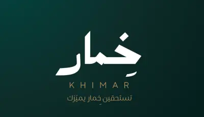 هوية بصرية لبراند "خمار" - KHIMAR Brand Identity