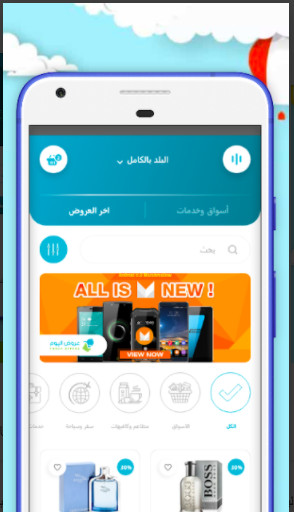 عروض اليوم