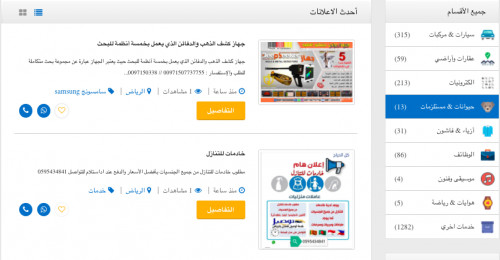 كل الحراج‎