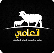 تطبيق انعامي