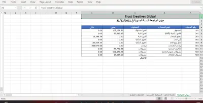 إعداد القوائم المالية