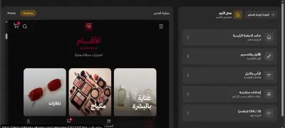 تجهيز متجر ديمو بمنتجات وهمية بشكل منظم واحترافي