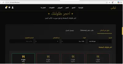 تصميم موقع كافيه احترافي يعرض المنيو ويتيح الطلب والحجز بسهولة