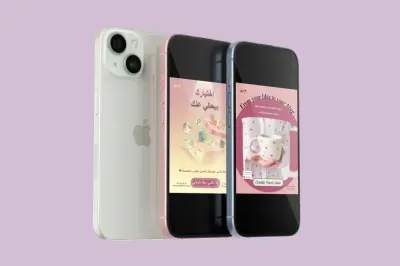 تصميم إعلان لوسائل التواصل لموقع MAS للمجات اليدوية