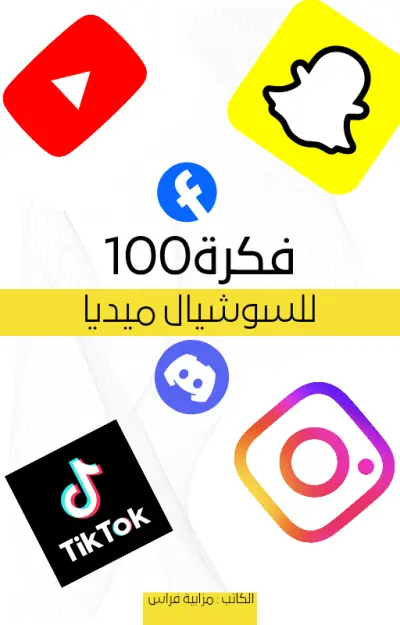 كتاب الكتروني