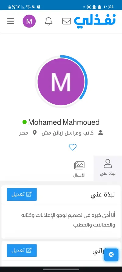 عمل فى مجال التسوق والتواصل معا الزبائن