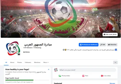 التوسيق الرقمي وادارة صفحات التواصل الاجتماعي  والعلاقات العامة