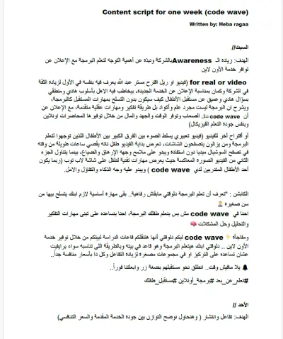 التوسيق الرقمي وادارة صفحات التواصل الاجتماعي