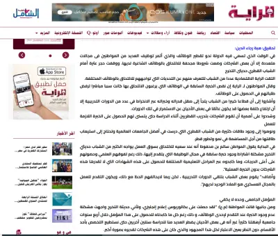 صورة العمل كتابة موضوعات صحفية