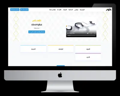 إعادة تطوير و تحسين برمجة الموقع التعليمي و لوحة التحكم
