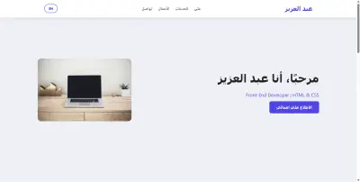 موقع شخصي (profolito)