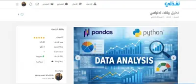 تحليل البيانات بشكل احترافى