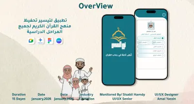 تطبيق نور الهدى