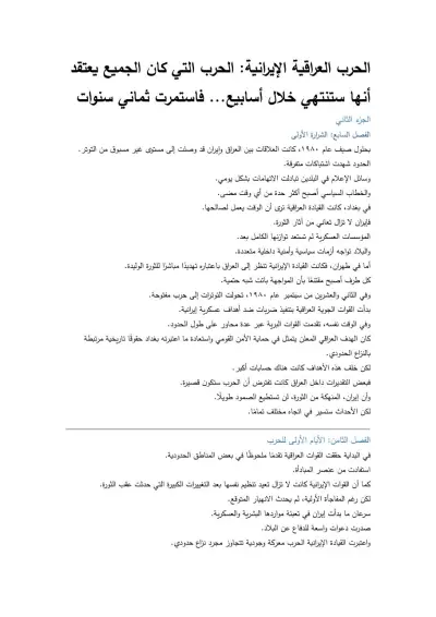 كتابة محتوى برنامج تاريخ وسياسة وثقافة يوتيوب