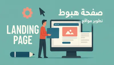 تنفيذ احترافي ودقيق لمشاريعك | جودة، التزام، واهتمام بالتفاصيل
