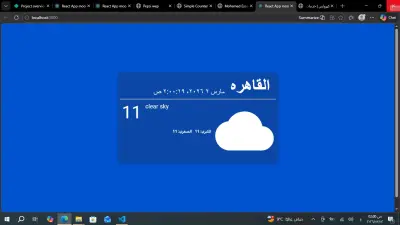 موقع عرض حالة الطقس باستخدام React وواجهة برمجة التطبيقات (API)