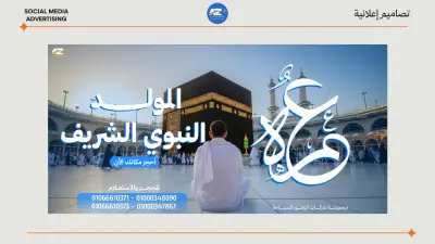 تصميمات سوشيال ميديا لشركة رحلات وسفر