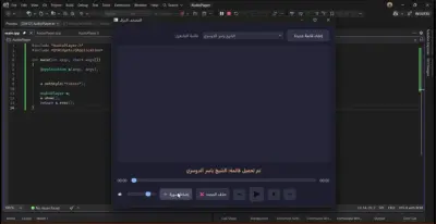 مشغل القرآن الكريم – تطبيق سطح مكتب باستخدام Java