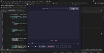 مشغل القرآن الصوتي (Audio Quran Player)