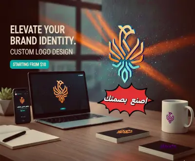 تصميم شعار احترافي يعبر عن هوية شركتك.