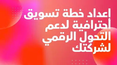 الابتكار في إدارة المشاريع كرافعة للتنافسية