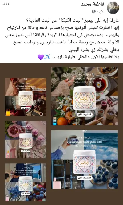 كتابة محتوى إبداعي (Copywriting) لبراندات التجميل والعناية،والملابس الأنثوية وكل مايخص الأنوثة والجمال.