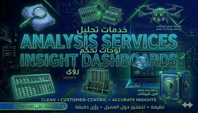 سأقوم بإنشاء نظام إدارة بيانات العملاء مع Dashboard تفاعلي باستخدام Excel