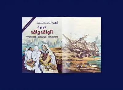 تصميم layout مجلة