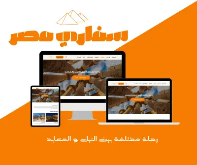 تصميم  صفحة هبوط (Landing Page) متكاملة لمنصة سياحة وسفر (تجربة مستخدم عصرية)