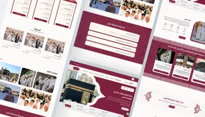 تصميم واجهة مستخدم (UI/UX) لشركة سياحة دينية (حج وعمرة) - تصميم عصري بهوية إسلامية