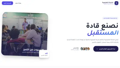 منصة النخبة التعليمية
