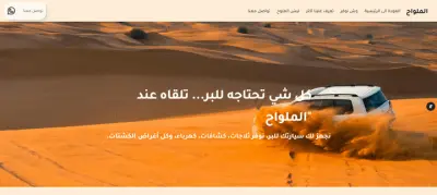 تصميم أولي لموقع أدوات رحلات باستخدام Framer