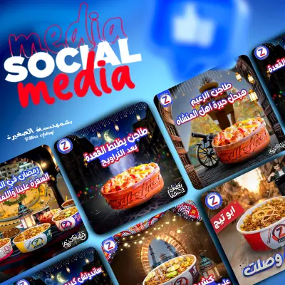 صورة العمل تصميمات سوشيال ميديا رمضانية لمطعم كشري وطواجن – هوية بصرية مبهجة ترفع التفاعل