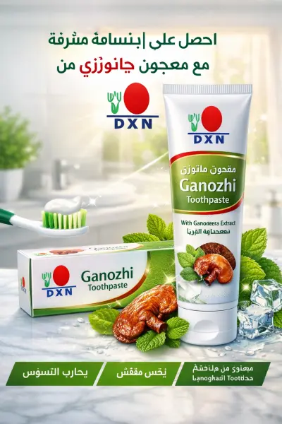 تصميم إعلان تسويقي لمعجون الأسنان DXN Ganozhi