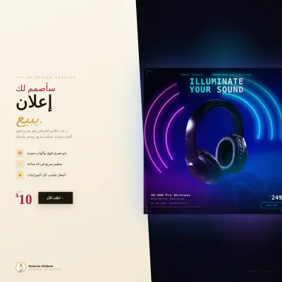 سأصمم لك إعلان سوشيال ميديا احترافي بجو بصري قوي يلفت الأنظار ويبيع