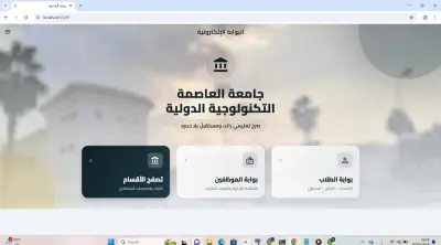 تطوير مواقع الويب وتصميم UI/UX احترافي