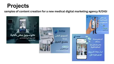 شركةتسويق طبي ناشئة