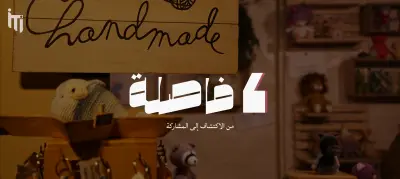 تصميم دراسة حالة (فاصلة)
