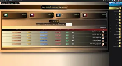 نظام ادارة المدارس