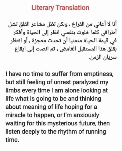 ترجمة فقرة من اللغة الانجليزية الي العربية والعكس