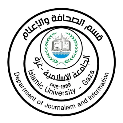 تصميم شعار احترافي لقسم الصحافة والإعلام في الجامعة الإسلامية لبناء هوية بصرية حديثة تعكس الطابع الأكاديمي والإعلامي