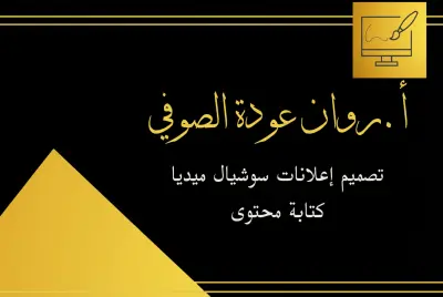 تصميم منشورات السوشيال ميديا باستخدام Photoshop لزيادة التفاعل والمبيعات لعلامة تجارية