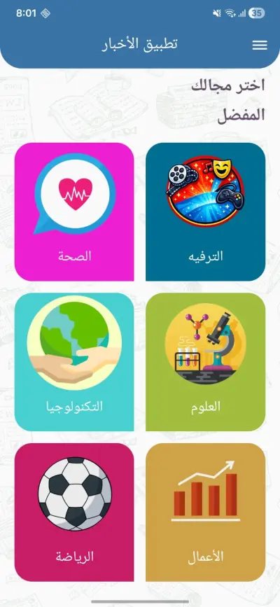 تطبيق الاخبار Newsly