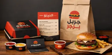 هويه بصريه لطعم  برجر