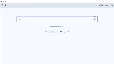 تويتر بوت ينشر التغريدات بشكل اوتوماتيكي باستخدام ChatGPT