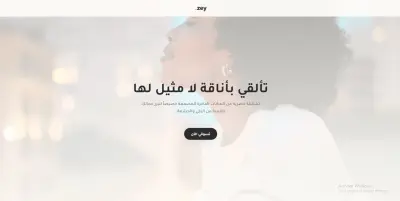 Zey. - احترافيه لصفحه ازياء(landingpage)