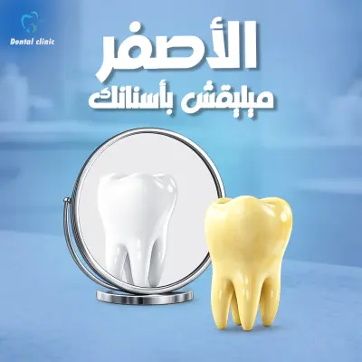 تصميم بوستات سوشيال ميديا احترافية خاصة بالمجال الطبي