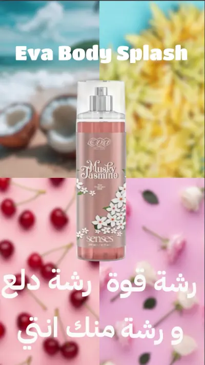 موشن جرافيك وتحريك نصوص (Typography) لمنتجات التجميل"